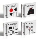 سلسلة أبيض وأسود 4 كتب