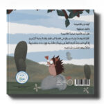 ⁦سباق في الغابة⁩ - الصورة ⁦2⁩