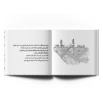 ⁦الجزيرة المعلقة⁩ - الصورة ⁦4⁩
