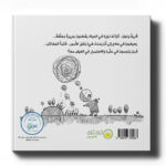 ⁦الجزيرة المعلقة⁩ - الصورة ⁦3⁩