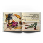 ⁦صاحب الجورب العملاق⁩ - الصورة ⁦2⁩