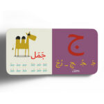 ⁦أبجد الحروف⁩ - الصورة ⁦2⁩