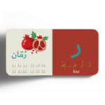 ⁦أبجد الحروف⁩ - الصورة ⁦4⁩