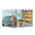 ⁦من أكل الثمار؟⁩ - الصورة ⁦3⁩