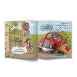 ⁦من أين يتصاعد الدخان؟⁩ - الصورة ⁦4⁩