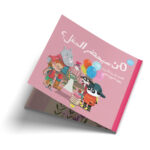من سيحضر الحفل؟