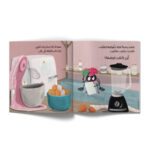 ⁦أين اختفت الوصفة⁩ - الصورة ⁦3⁩