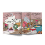 ⁦أين اختفت الوصفة⁩ - الصورة ⁦2⁩