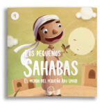 ⁦صغار الصحابة - المجموعة كاملة باللغة الإسبانية⁩ - الصورة ⁦5⁩