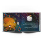 ⁦أين اختفت النجوم⁩ - الصورة ⁦3⁩